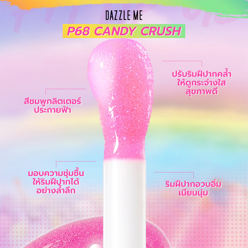 Dazzle Me Over Glow PH Lip Oil 3.8g #P68
