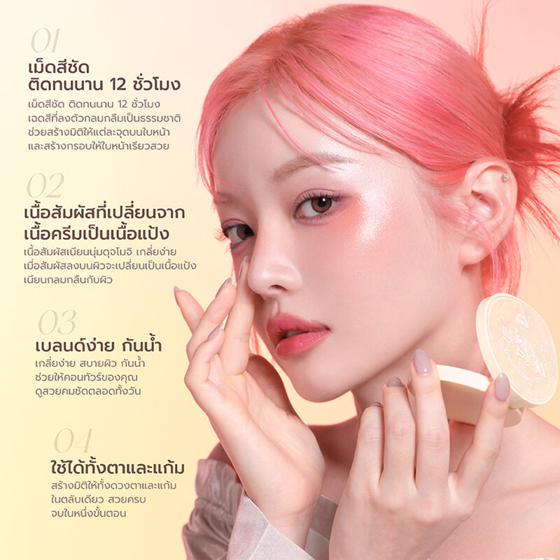 barenbliss Moist Mochi Paste Powder Duo Palette 4.5g #CH19 Tropical Duo