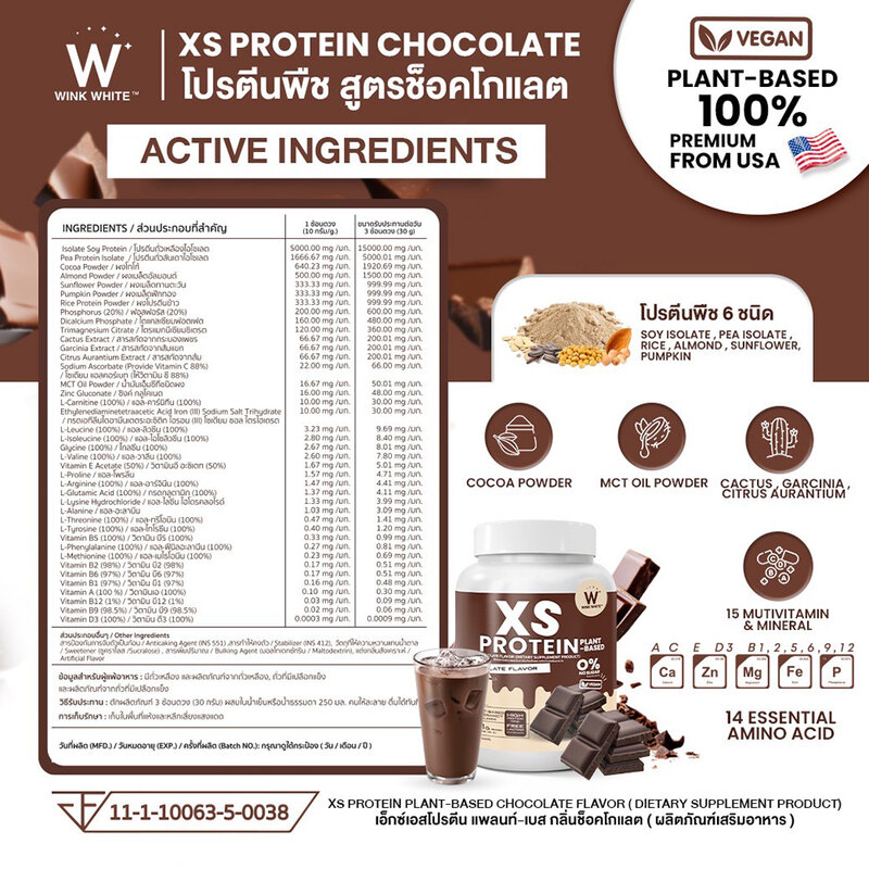 WinkWhite XS Protein Plant-Based Chocolate Flavor 240g