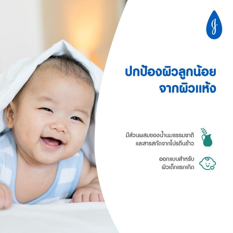 Johnsons Milk + Rice Baby Lotion 500ml