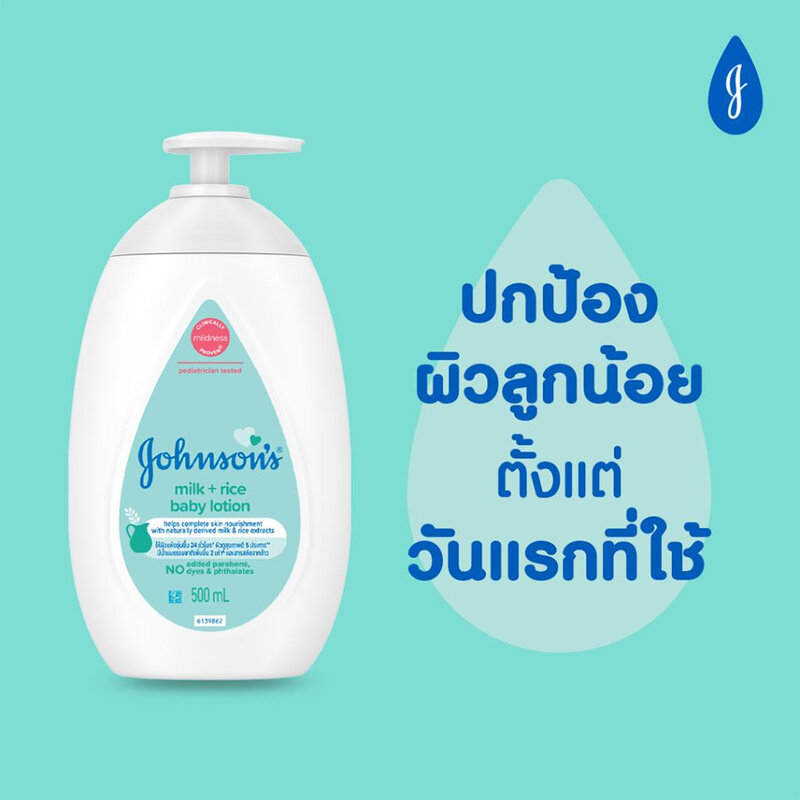 Johnsons Milk + Rice Baby Lotion 500ml