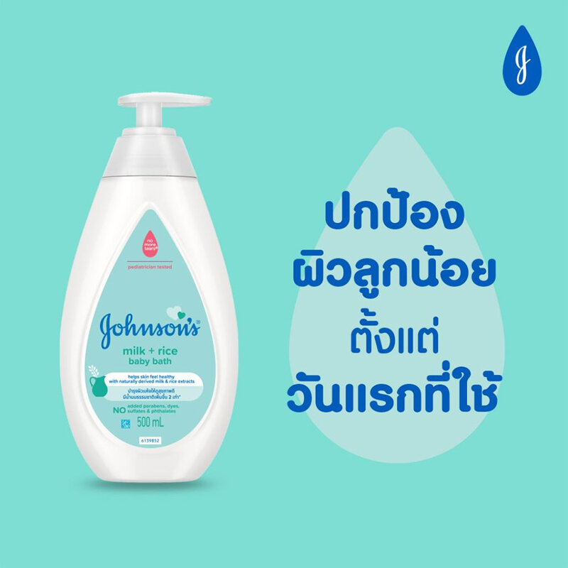 Johnsons Milk + Rice Baby Bath 500ml