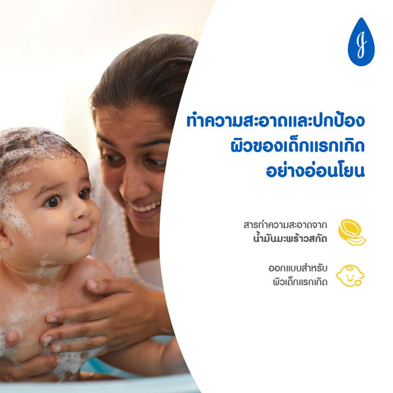Johnsons Top to Toe Baby Bath 500ml