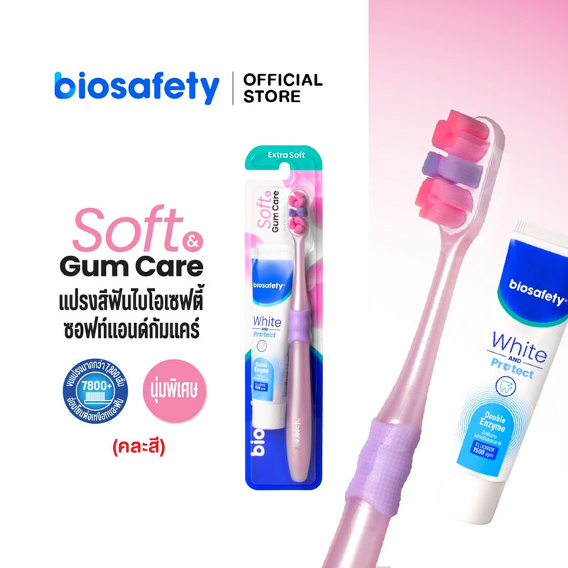 Biosafety Soft & Gum Care Toothbrush Random Color 1pc + Biosafety White & Protect Toothpaste 20g