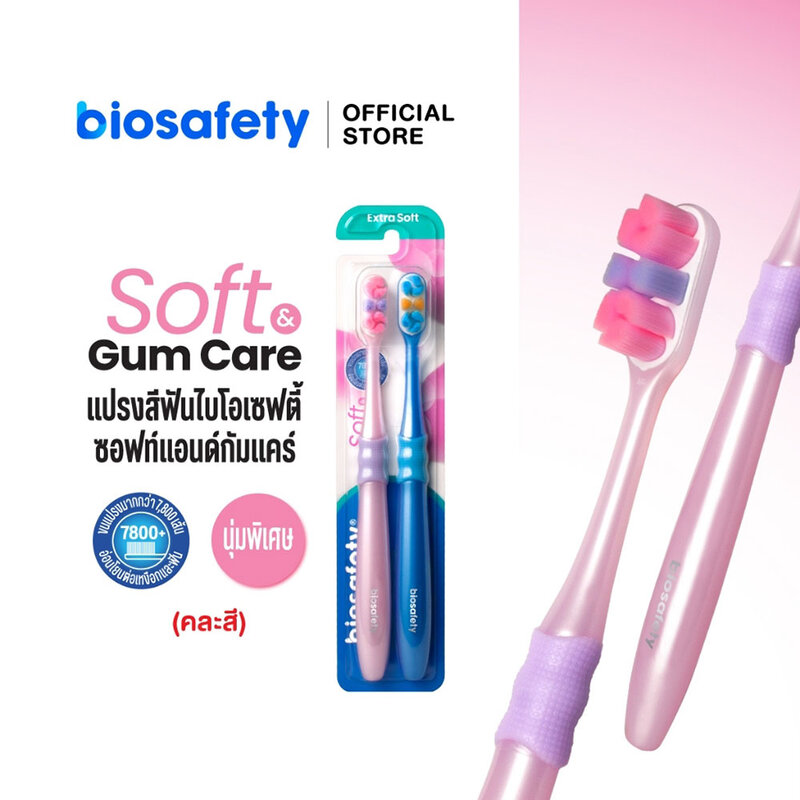 Biosafety Soft & Gum Care Toothbrush Random Color 2pcs