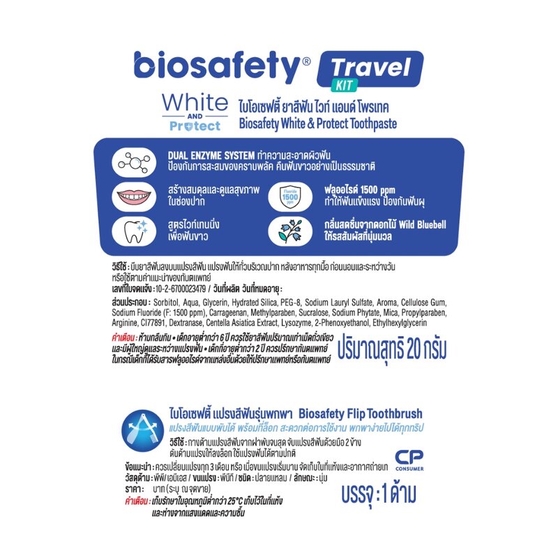 Biosafety Travel Kit Flip Toothbrush 1pc + Biosafety White & Protect Toothpaste Random Color 20g