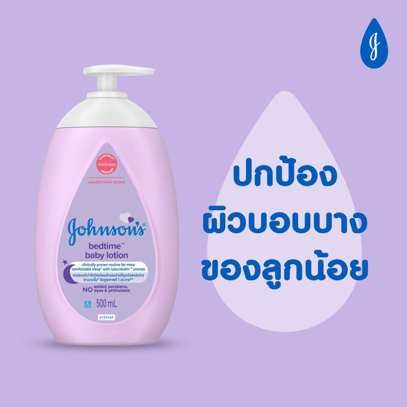 Johnsons Bedtime Baby Lotion 500ml