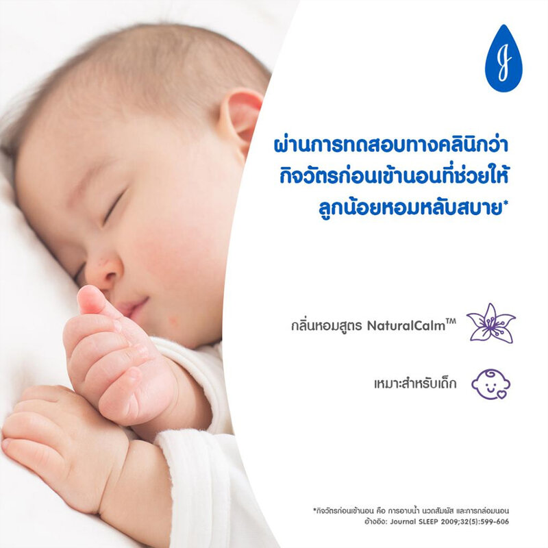 Johnsons Bedtime Baby Lotion 500ml