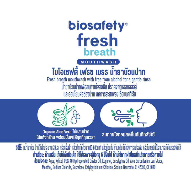 Biosafety Fresh Breath Mouthwash 500ml