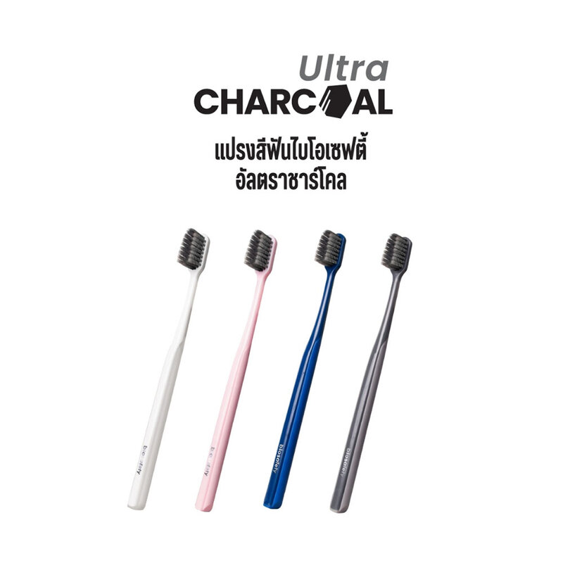 Biosafety Ultra Charcoal Toothbrush Random Color 2pcs