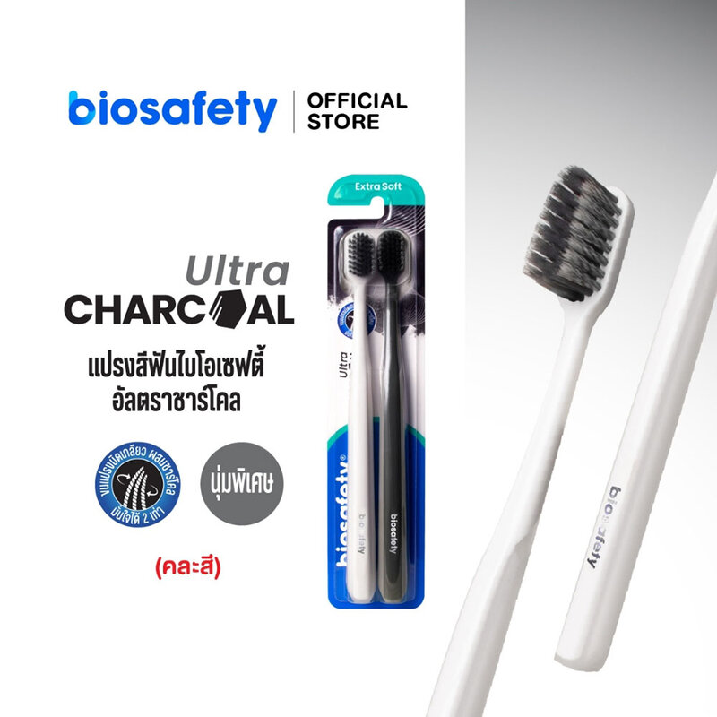 Biosafety Ultra Charcoal Toothbrush Random Color 2pcs
