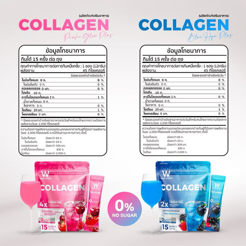 WinkWhite Collagen Pink Glow Plus [12g x 15 Sachets]