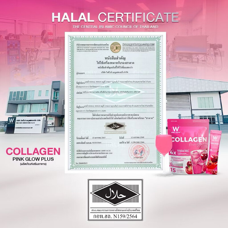 WinkWhite Collagen Pink Glow Plus [12g x 15 Sachets]