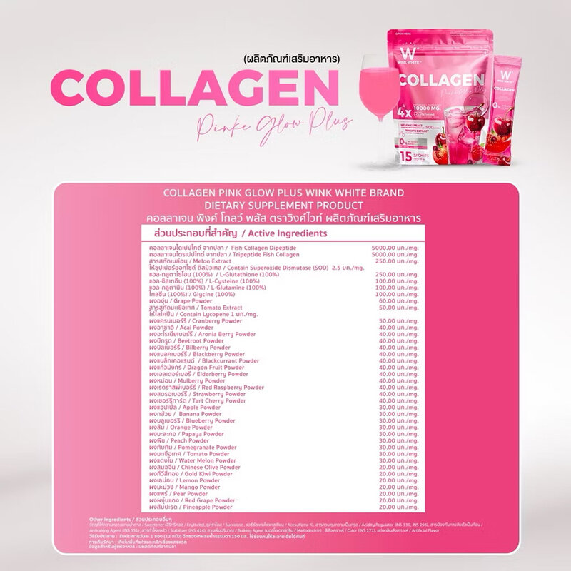 WinkWhite Collagen Pink Glow Plus [12g x 15 Sachets]