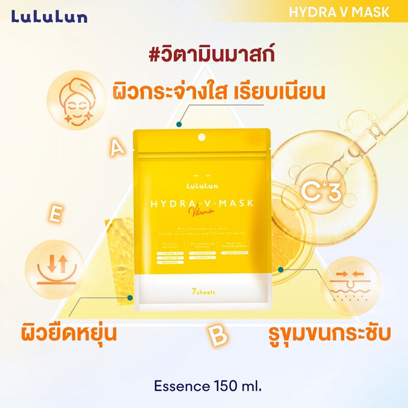 LuLuLun Hydra V Face Mask 150ml [7 Sheets]