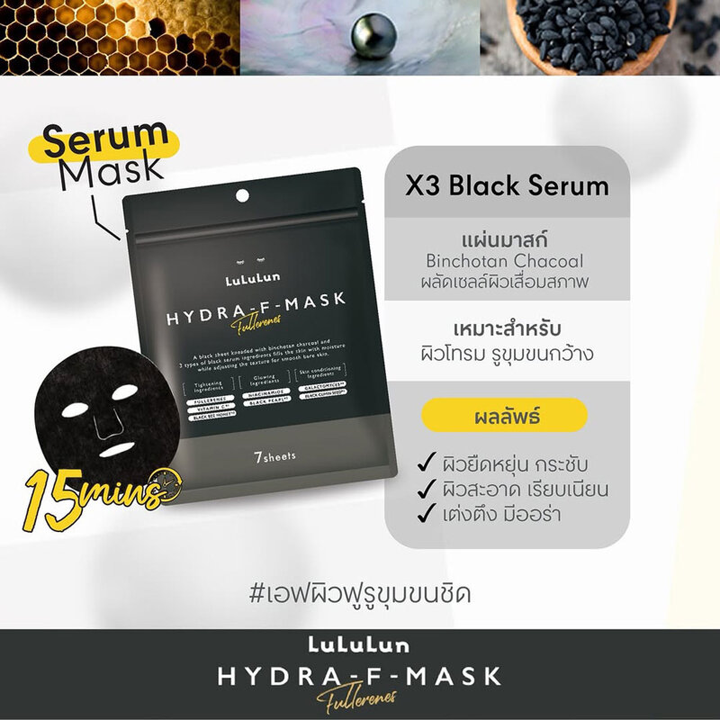 LuLuLun Hydra F Face Mask 114ml [7 Sheets]