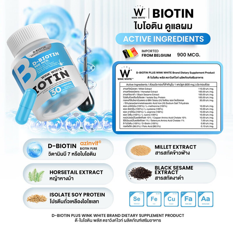 WinkWhite Biotin 30 Capsules