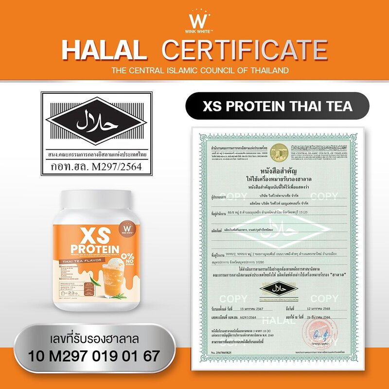 WinkWhite XS Protein Thai Tea Flavor 240g