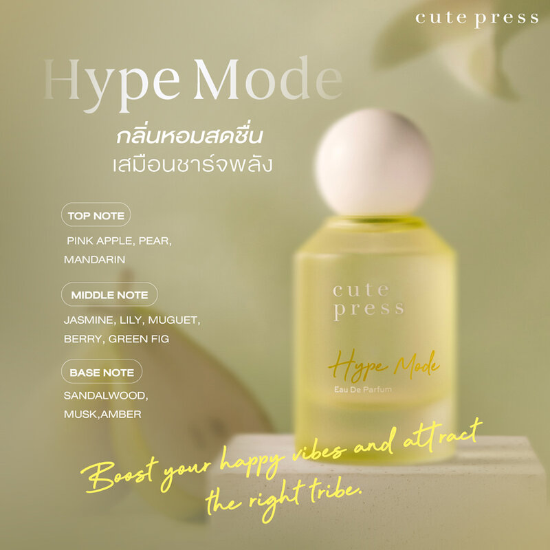 Cute Press Hype Mode EDP 50ml