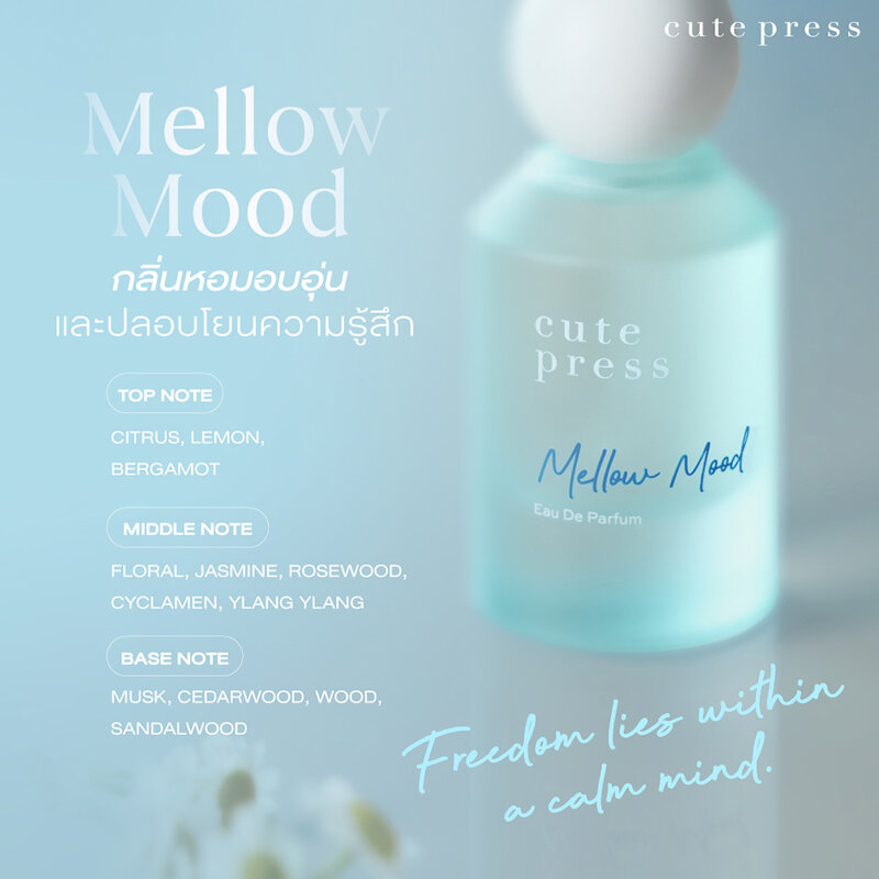 Cute Press Mellow Mood EDP 50ml