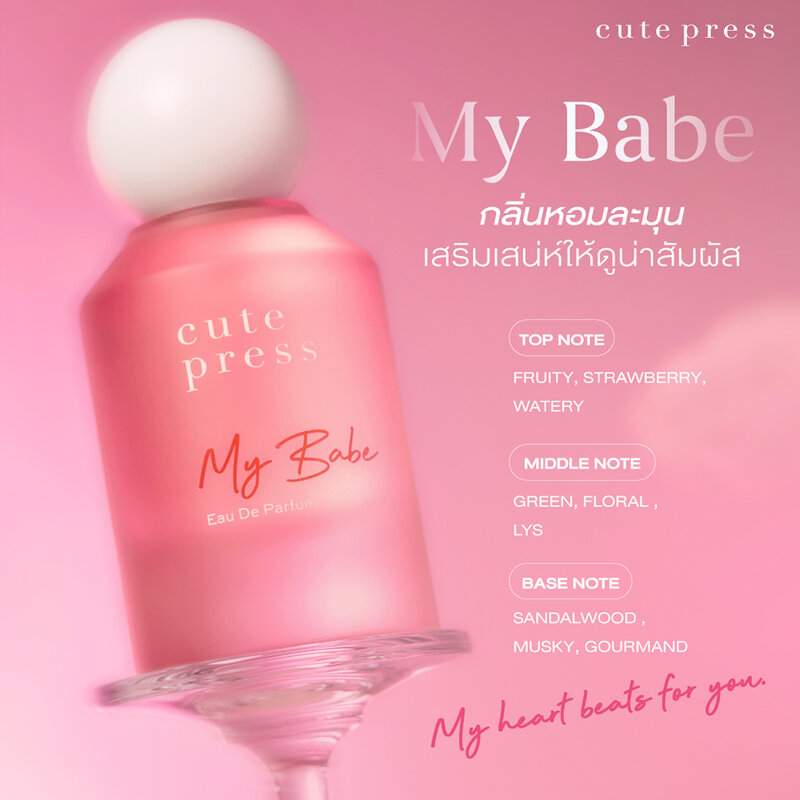 Cute Press My Babe EDP 50ml