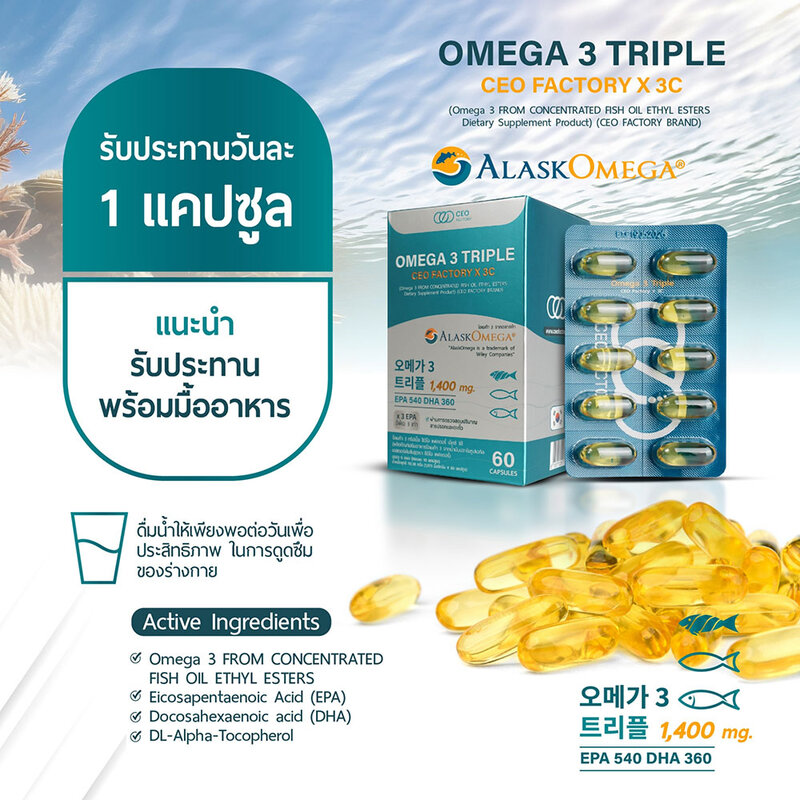 CEO Factory Omega 3 Triple EPA 540 DHA 360 60 Capsules