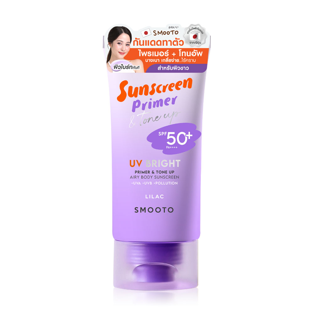 Smooto UV Bright Primer & Tone Up Airy Body Sunscreen SPF50+ PA++++ 150g #Lilac