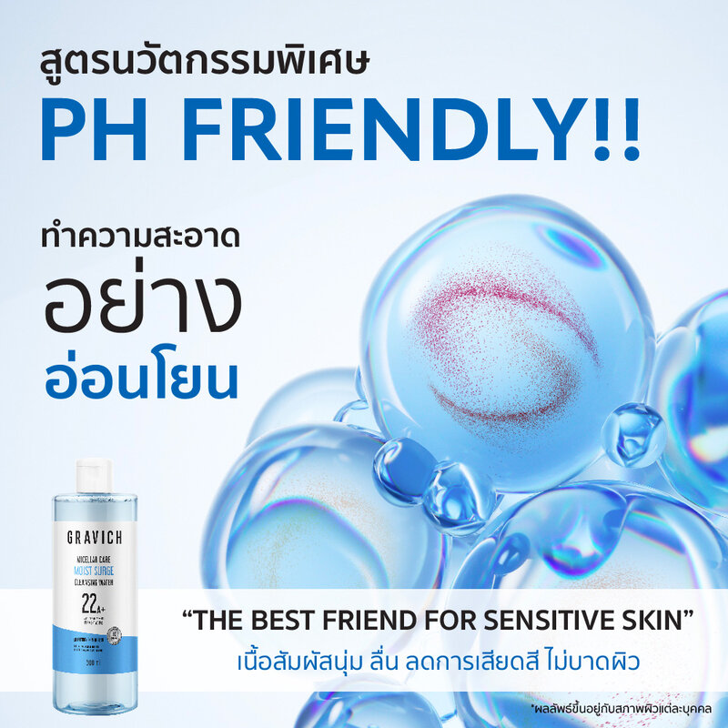 GRAVICH Micellar Care Sensitive Cleansing Water ​500ml