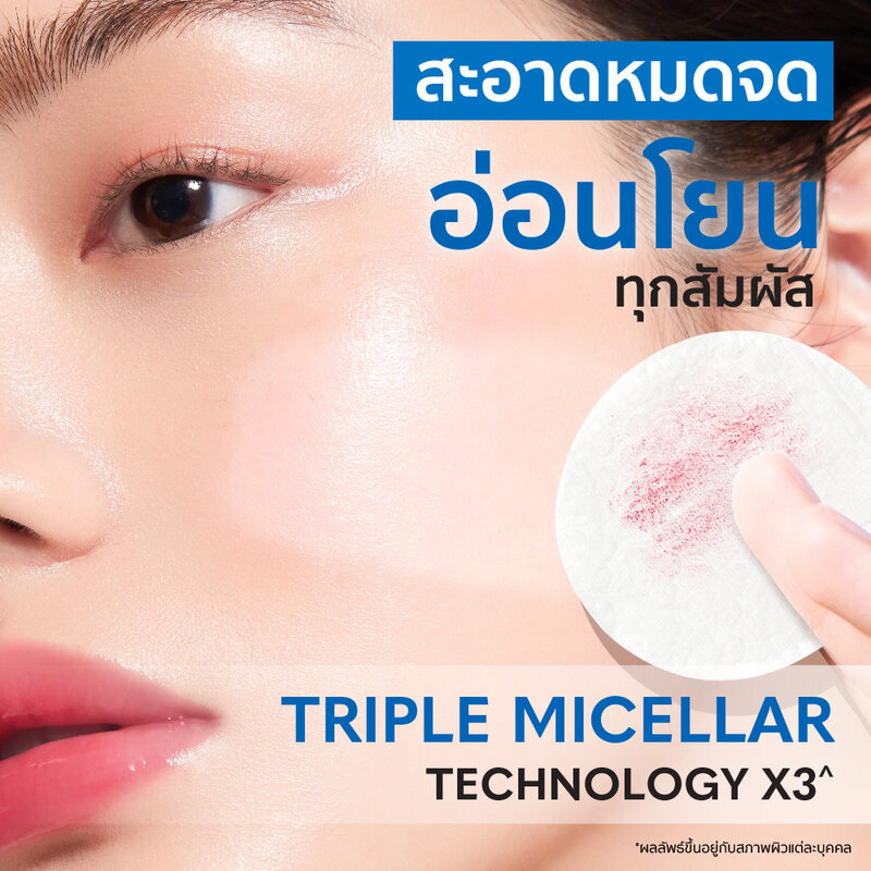 GRAVICH Micellar Care Sensitive Cleansing Water ​500ml