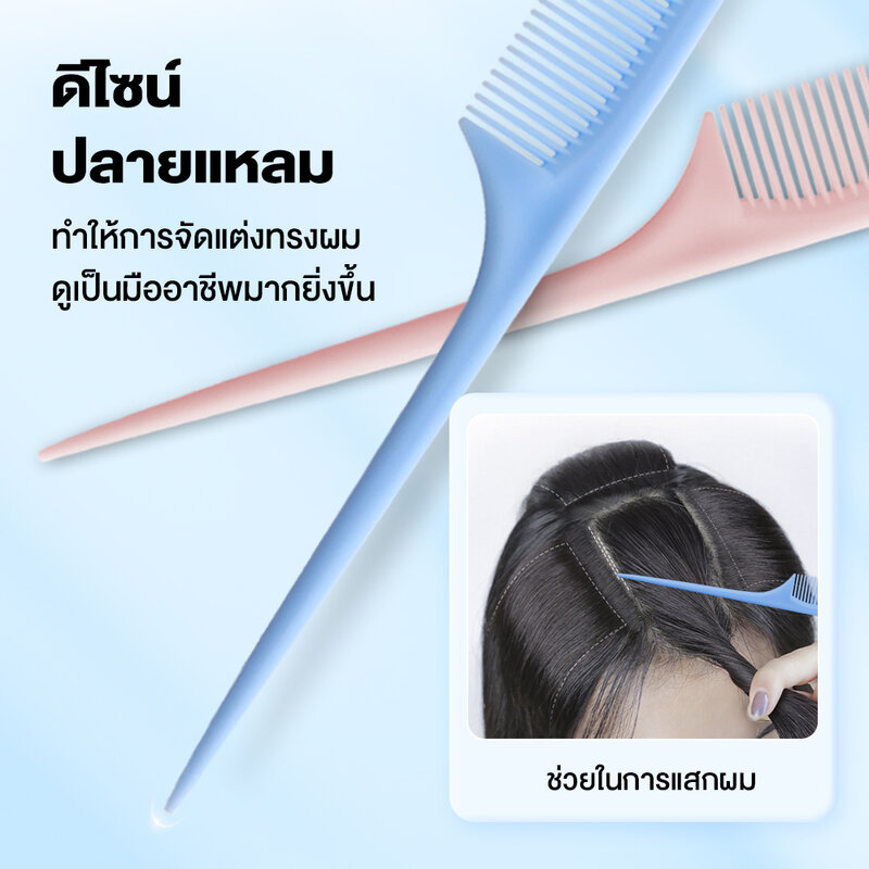 KVY Fine Tooth Tail Comb #Blue