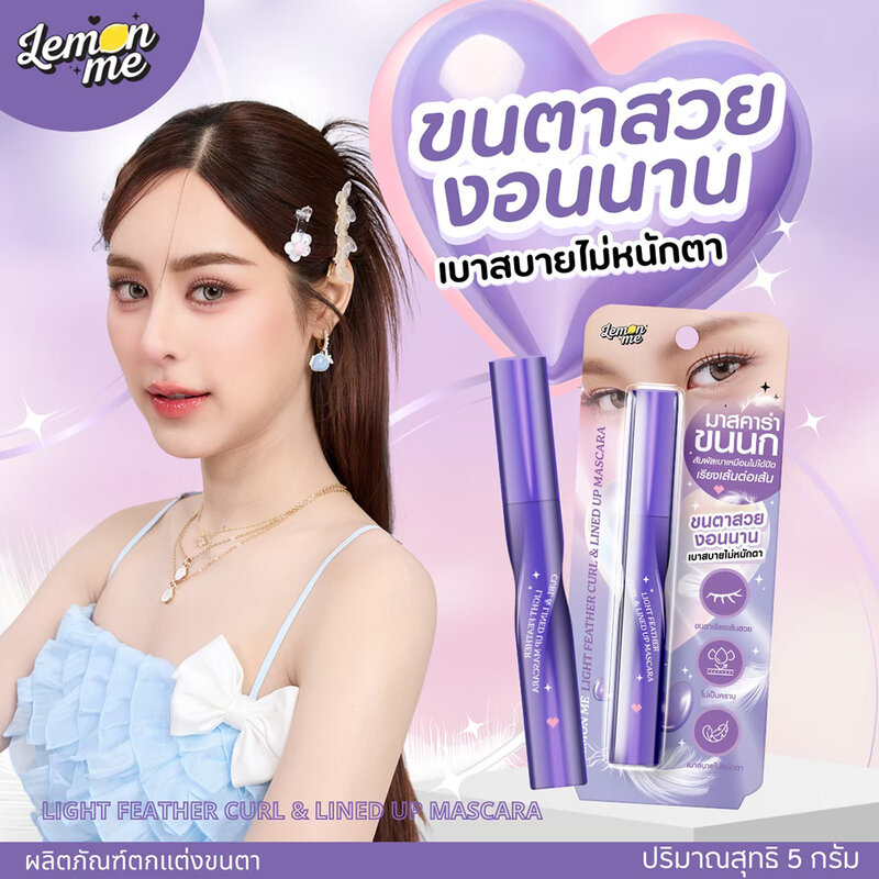 Lemon Me Light Feather Curl & Lined Up Mascara 5g