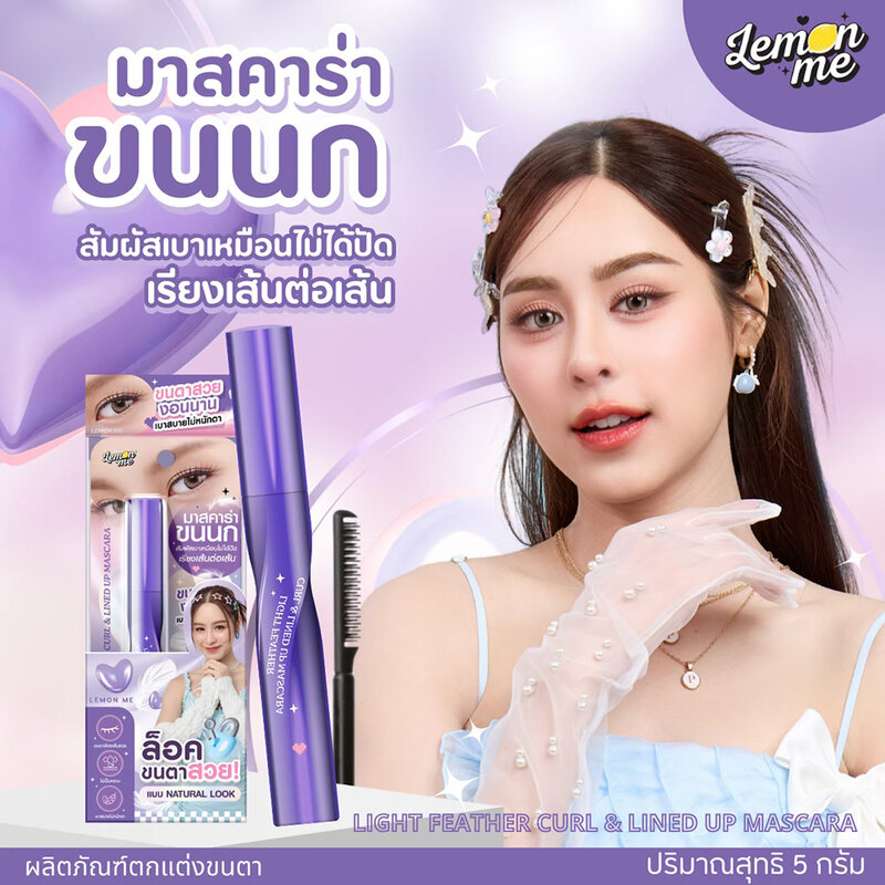 Lemon Me Light Feather Curl & Lined Up Mascara 5g