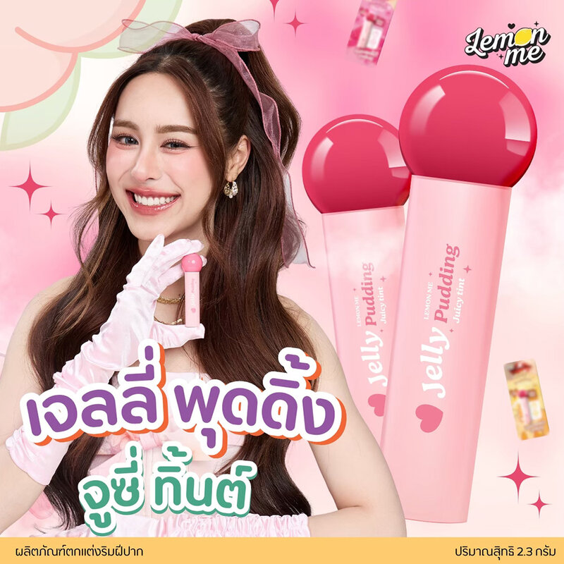 Lemon Me Jelly Pudding Juicy Tint 2.3g #09 Rosy Pudding
