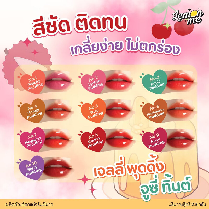 Lemon Me Jelly Pudding Juicy Tint 2.3g #09 Rosy Pudding
