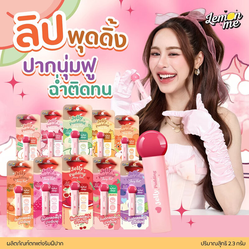 Lemon Me Jelly Pudding Juicy Tint 2.3g #09 Rosy Pudding