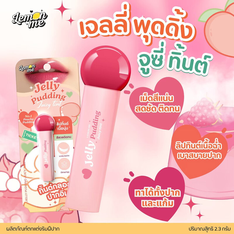 Lemon Me Jelly Pudding Juicy Tint 2.3g #09 Rosy Pudding