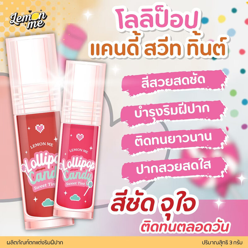 Lemon Me Lollipop Candy Sweet Tint 3g #13 Strawberry Candy