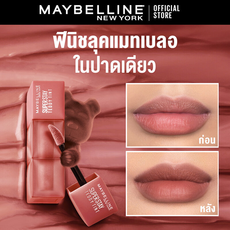 Maybelline New York Superstay Teddy Tint 5ml #115 Coffeedate