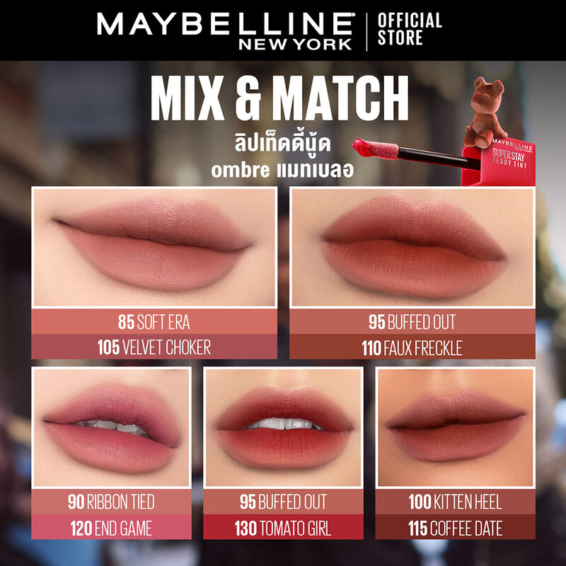 Maybelline New York Superstay Teddy Tint 5ml #115 Coffeedate