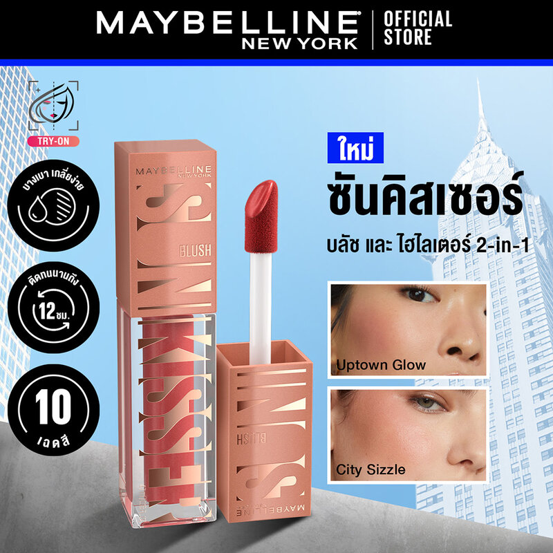 Maybelline New York Sunkisser Original Blush 4.7ml #06