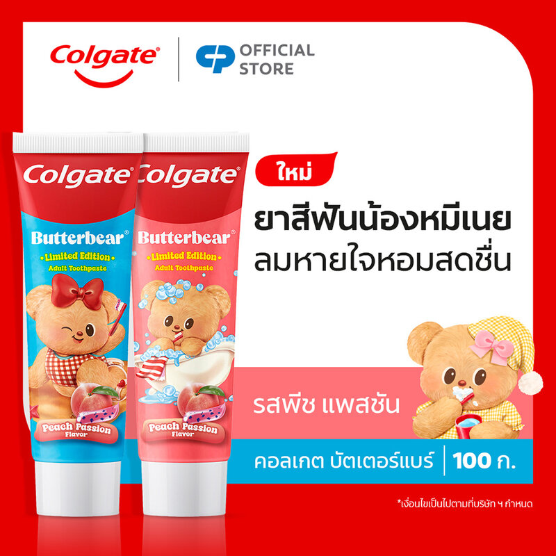 Colgate Toothpaste Butterbear 100g [Random Color]