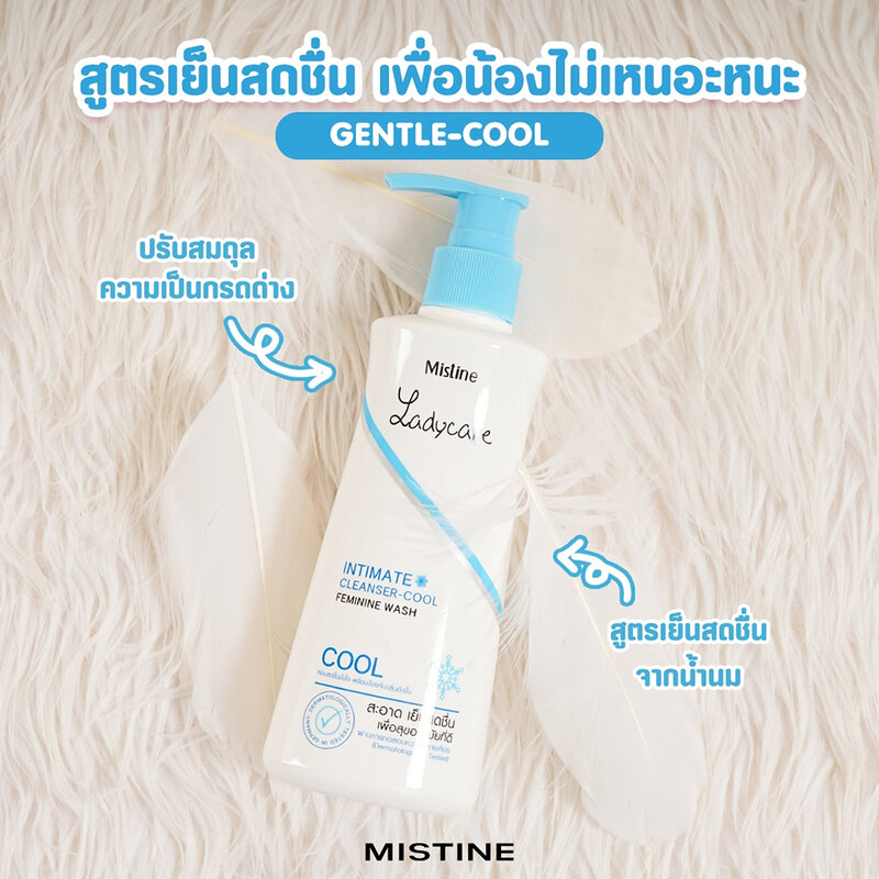 MISTINE Ladycare Intimate Cleanser-Cool 200ml