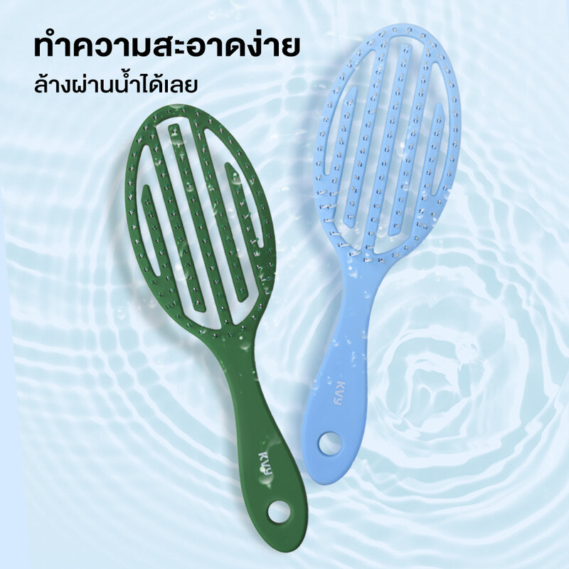 KVY Hollow Massage Hair Comb #Baby Blue