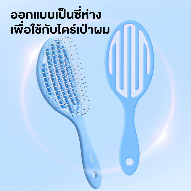 KVY Hollow Massage Hair Comb #Baby Blue