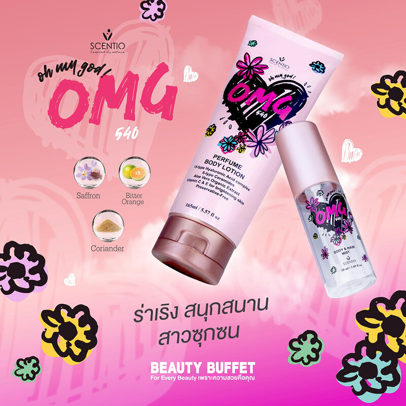Beauty Buffet Scentio OMG 540 Perfume Body Lotion 165ml
