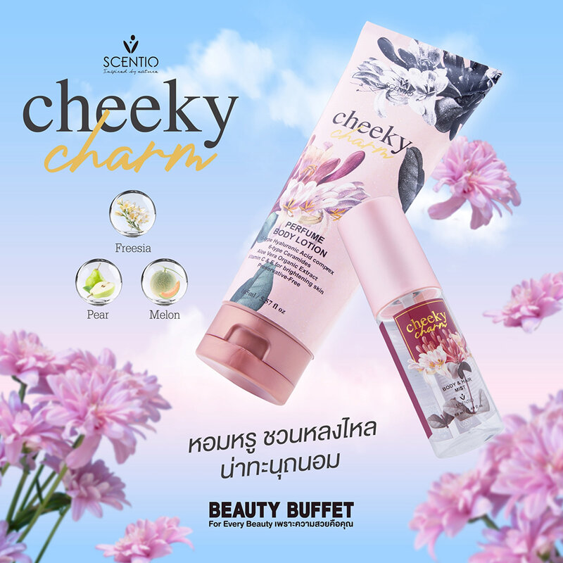 Beauty Buffet Scentio Cheeky Charm Perfume Body Lotion 165ml