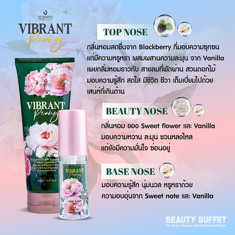 Beauty Buffet Scentio Vibrant Peony Perfume Body Lotion 165ml