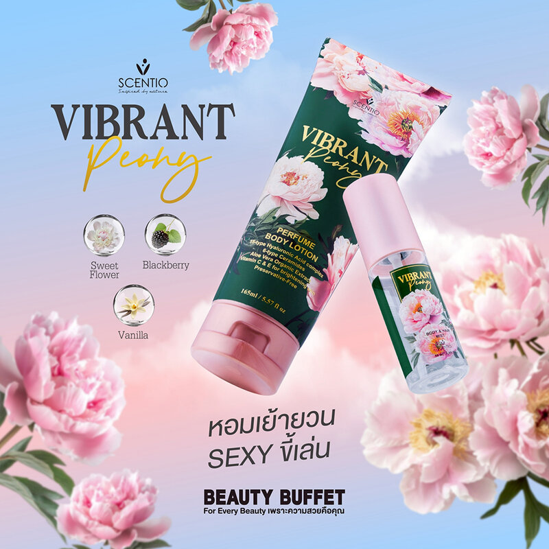 Beauty Buffet Scentio Vibrant Peony Perfume Body Lotion 165ml