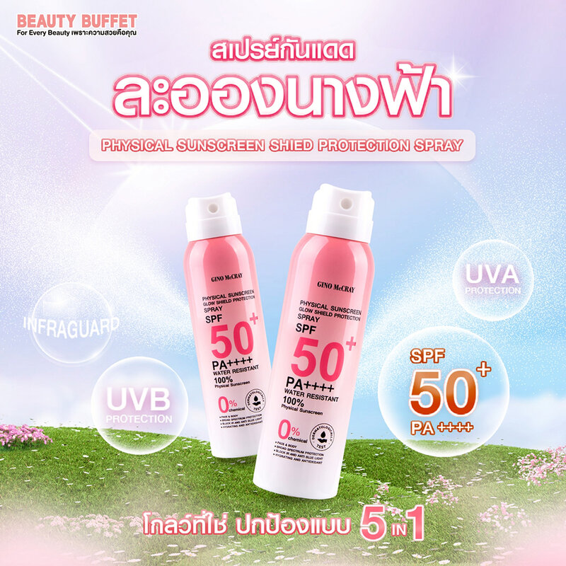 Beauty Buffet Gino Mccray Physical Sunscreen Glow Shield Protection Spray SPF50+ PA++++ 100ml