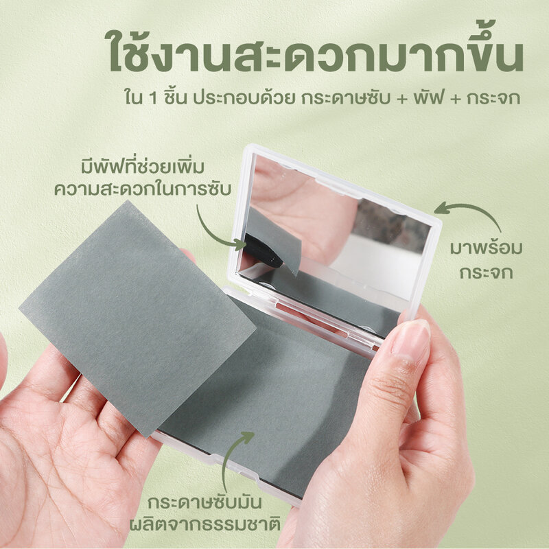 Oni Oil Blotting Paper With Mirror 100 Sheets #Green Tea